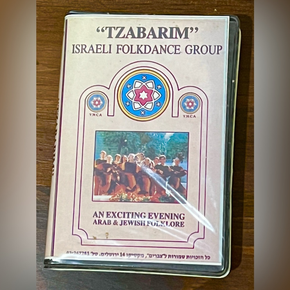 “Tzabarim” Israeli folk dance group, cassette tape